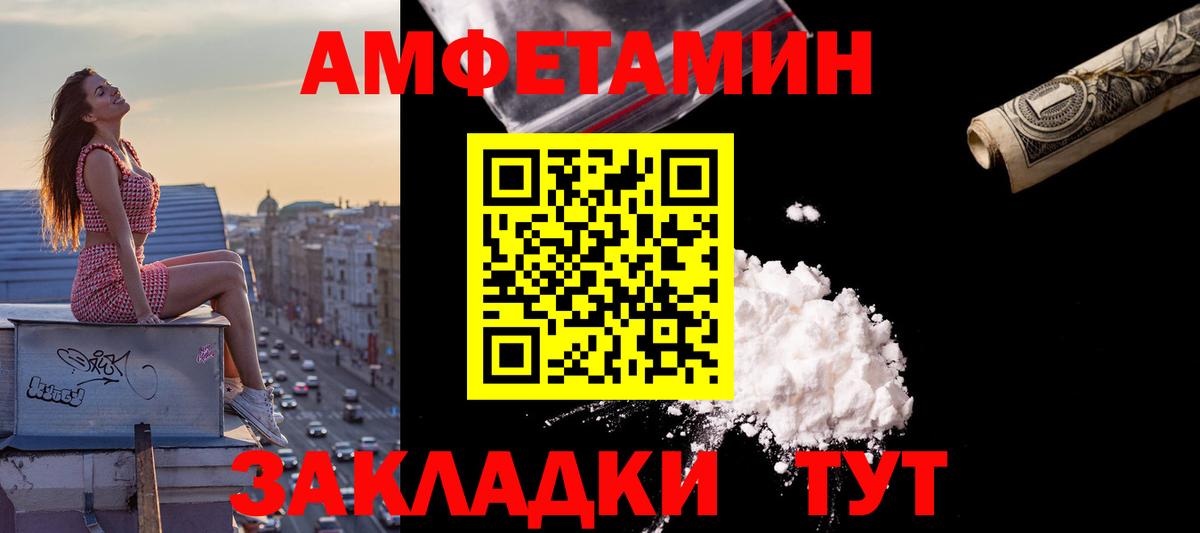 Амфетамин  Амфетамин Розовый  Вход с VPN  Торжок 