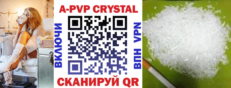 где можно купить   Торжок  Alfa_PVP Соль 