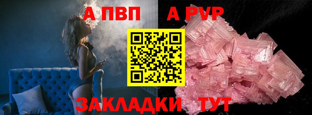 Alpha PVP VHQ Торжок