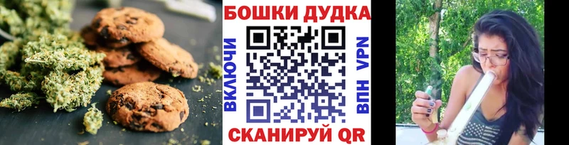 Печенье с ТГК марихуана где купить Торжок