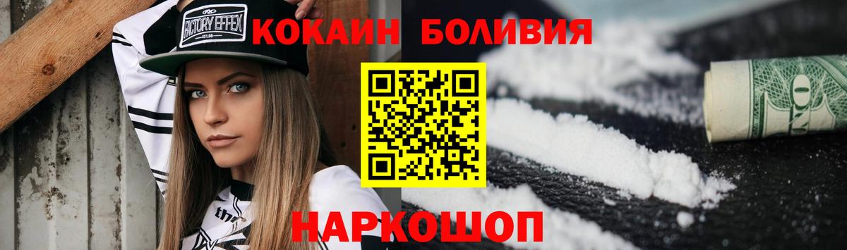COCAIN Перу  Вход с VPN  Торжок  Cocaine 98% 
