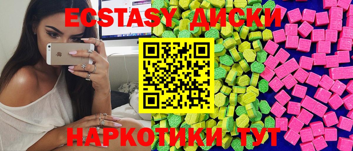Экстази 300 mg  Вход с VPN  MEGA ссылки  Торжок 