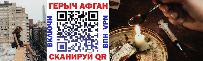 закладки  Торжок  ГЕРОИН хмурый 