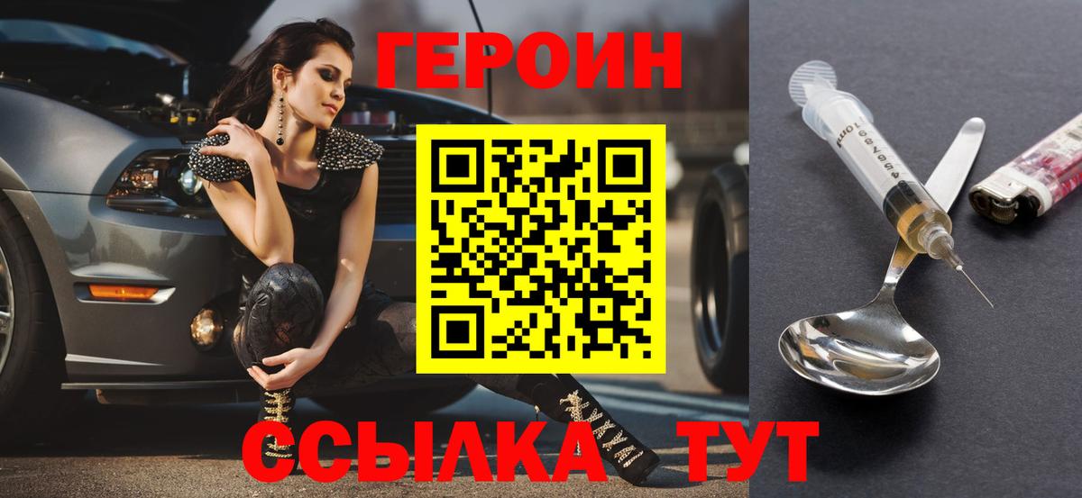 ГЕРОИН афганец  ГЕРОИН  Торжок  Вход с VPN 