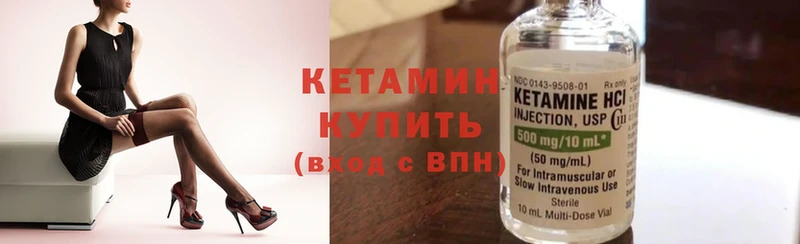 КЕТАМИН ketamine  Торжок 