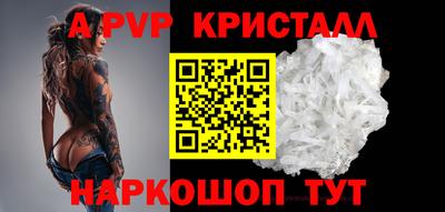 apvp Заволжье