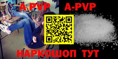 apvp Заволжье