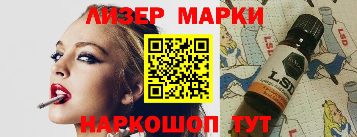 ЛСД экстази кислота Торжок