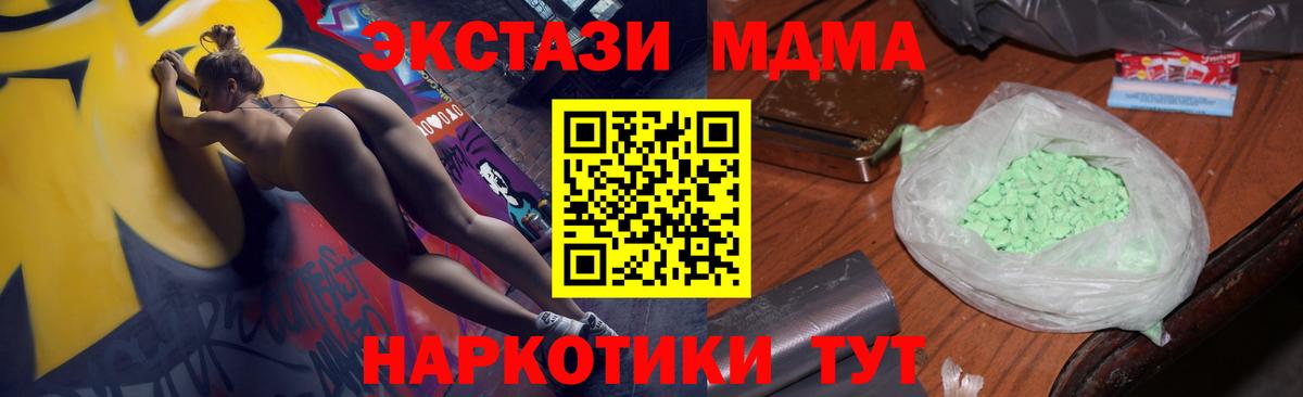 МДМА  Вход с VPN  Торжок  MDMA молли  MDMA кристаллы 