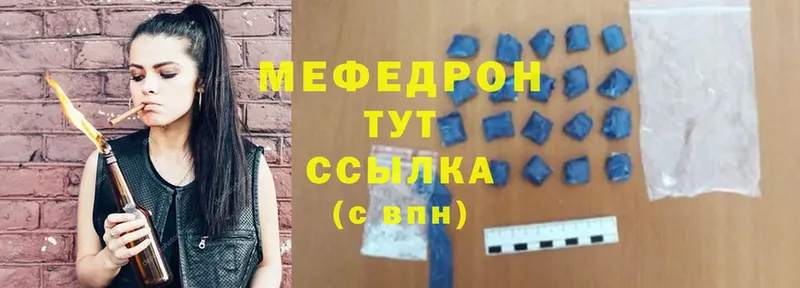 Меф mephedrone  дарнет шоп  Торжок 