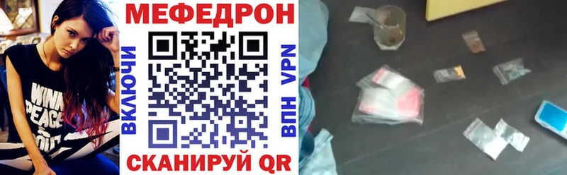 МЯУ-МЯУ кристаллы  цена   даркнет наркотические препараты  Торжок 