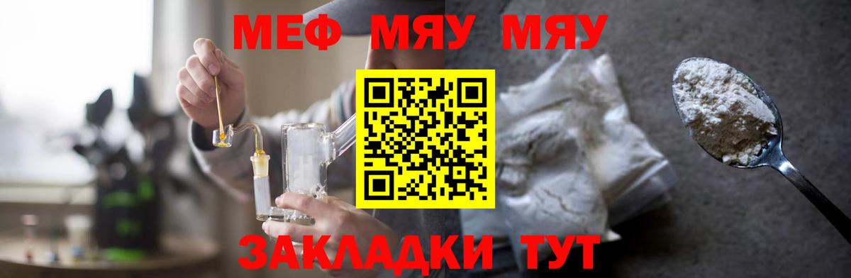 Меф кристаллы Торжок