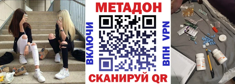 МЕТАДОН мёд  где купить   Торжок 