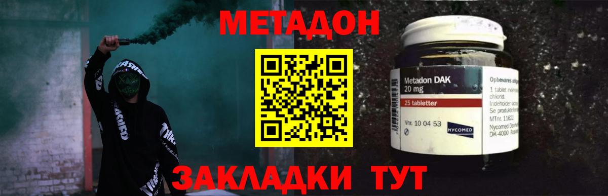Метадон кристалл  Вход с VPN  Метадон белоснежный  Торжок 