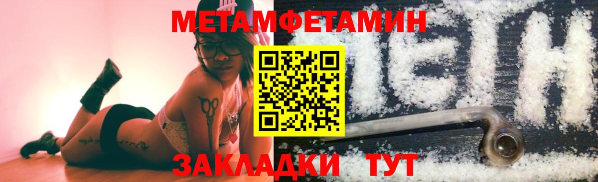 Метамфетамин мет Торжок