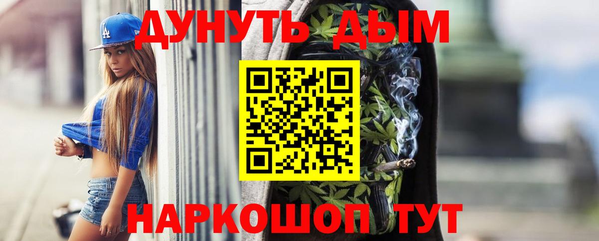 Канабис планчик  Каннабис THC 21%  Торжок  Конопля семена  Вход с VPN  МАРИХУАНА марихуана 